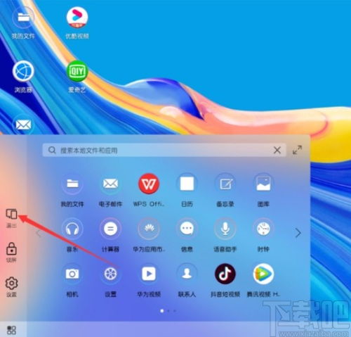 怎么设计图标华为平板电脑(华为平板电脑图标设计指南) 怎么设计图标华为平板电脑(华为平板电脑图标设计指南)
