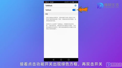 怎么关闭华为电脑屏幕朗读功能(如何关闭华为电脑屏幕朗读功能) 怎么关闭华为电脑屏幕朗读功能(如何关闭华为电脑屏幕朗读功能)