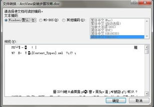 电脑字体缺失怎么办华为(解决电脑字体缺失问题的方法,以华为电脑为例) 电脑字体缺失怎么办华为(解决电脑字体缺失问题的方法,以华为电脑为例)