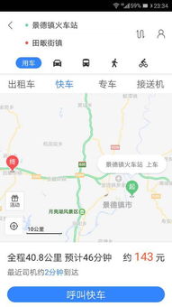 衢源到景德镇汽车多少钱(衢源至景德镇汽车票价详解) 衢源到景德镇汽车多少钱(衢源至景德镇汽车票价详解)