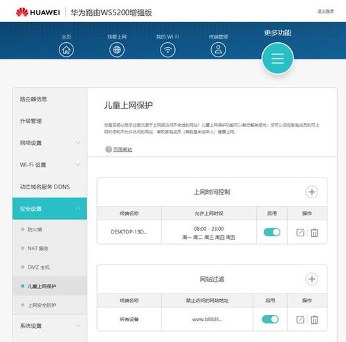 华为怎么把ua改成电脑模式(华为浏览器UA模式切换至电脑版,深度解析与操作指南) 华为怎么把ua改成电脑模式(华为浏览器UA模式切换至电脑版,深度解析与操作指南)