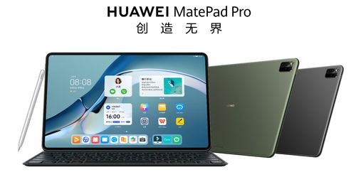 华为matepad平板电脑怎么样(华为MatePad平板电脑怎么样,深度体验与评测) 华为matepad平板电脑怎么样(华为MatePad平板电脑怎么样,深度体验与评测)