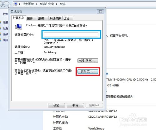华为电脑怎么改名字(华为电脑如何更改名称—详细步骤指南) 华为电脑怎么改名字(华为电脑如何更改名称—详细步骤指南)
