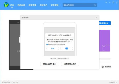 华为资料视频怎么保存到电脑(华为资料视频的保存方法与步骤详解) 华为资料视频怎么保存到电脑(华为资料视频的保存方法与步骤详解)