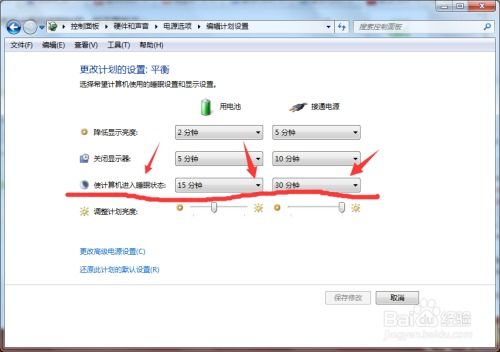 华为电脑怎么调待机时长(华为电脑调整待机时长的方法与步骤) 华为电脑怎么调待机时长(华为电脑调整待机时长的方法与步骤)