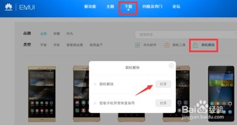 华为不用电脑怎么root权限(华为设备Root权限获取方法与不使用电脑的情境探讨) 华为不用电脑怎么root权限(华为设备Root权限获取方法与不使用电脑的情境探讨)