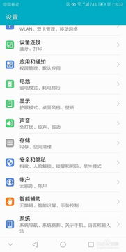 华为电脑免打扰模式怎么设置(华为电脑免打扰模式设置指南) 华为电脑免打扰模式怎么设置(华为电脑免打扰模式设置指南)
