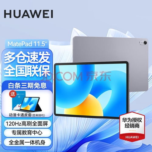 华为怎么把平板投到电脑上(华为平板投屏到电脑的全面解析) 华为怎么把平板投到电脑上(华为平板投屏到电脑的全面解析)