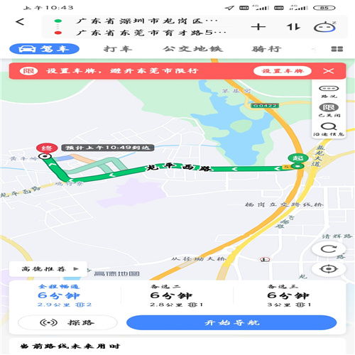 衡东汽车站到东莞多少钱(衡东汽车站到东莞的交通费用详解) 衡东汽车站到东莞多少钱(衡东汽车站到东莞的交通费用详解)