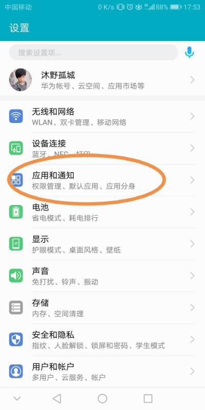 华为电脑怎么不能安装微信(华为电脑无法安装微信,问题解析与解决方案) 华为电脑怎么不能安装微信(华为电脑无法安装微信,问题解析与解决方案)