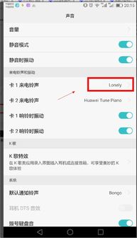 华为电脑换铃声怎么换的(华为电脑换铃声的详细步骤) 华为电脑换铃声怎么换的(华为电脑换铃声的详细步骤)