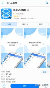 cad怎么下载到华为电脑上(如何将CAD软件下载到华为电脑上) cad怎么下载到华为电脑上(如何将CAD软件下载到华为电脑上)