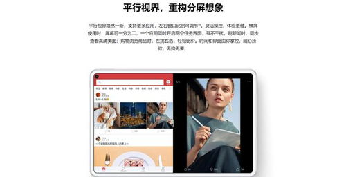 华为ipad电脑模式怎么用软件(华为iPad电脑模式软件应用指南) 华为ipad电脑模式怎么用软件(华为iPad电脑模式软件应用指南)