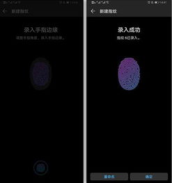华为电脑指纹解锁怎么弄(华为电脑指纹解锁设置步骤详解)
