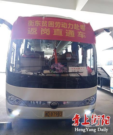 佛山到衡东汽车站多少钱(佛山到衡东汽车站的价格详解) 佛山到衡东汽车站多少钱(佛山到衡东汽车站的价格详解)