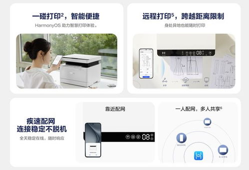 电脑怎么设置华为打印机(电脑如何设置华为打印机，详细步骤与操作指南)