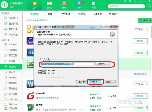 华为电脑下载网银怎么下(华为电脑下载网银的步骤详解) 华为电脑下载网银怎么下(华为电脑下载网银的步骤详解)