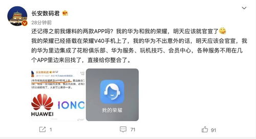 怎么把手机APP移到华为电脑(如何将手机APP无缝迁移到华为电脑) 怎么把手机APP移到华为电脑(如何将手机APP无缝迁移到华为电脑)