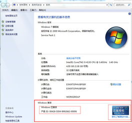华为电脑怎么看windows激活(华为电脑查看Windows激活状态的方法详解) 华为电脑怎么看windows激活(华为电脑查看Windows激活状态的方法详解)