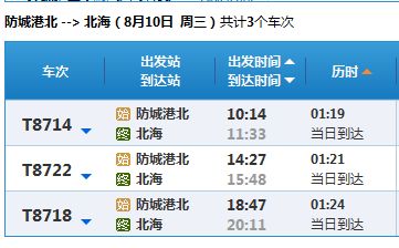 北海市到合浦多少钱汽车(北海市到合浦汽车票价详解,费用、时间与路线) 北海市到合浦多少钱汽车(北海市到合浦汽车票价详解,费用、时间与路线)