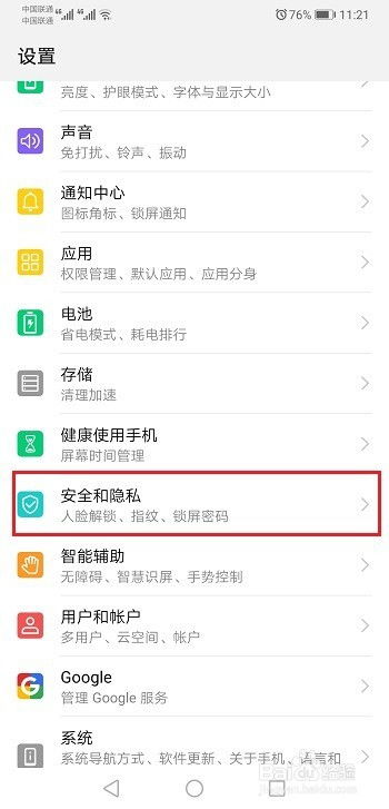 华为电脑gt怎么设置人脸识别(华为电脑GT人脸识别设置指南) 华为电脑gt怎么设置人脸识别(华为电脑GT人脸识别设置指南)
