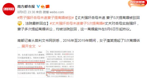 婚内强奸案当事人已与妻子协议离婚(婚内强奸案当事人与妻子协议离婚,反思与启示) 婚内强奸案当事人已与妻子协议离婚(婚内强奸案当事人与妻子协议离婚,反思与启示)