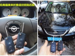 汽车钥匙换门多少钱一个(汽车钥匙换门费用解析,了解汽车钥匙换门的价格因素) 汽车钥匙换门多少钱一个(汽车钥匙换门费用解析,了解汽车钥匙换门的价格因素)