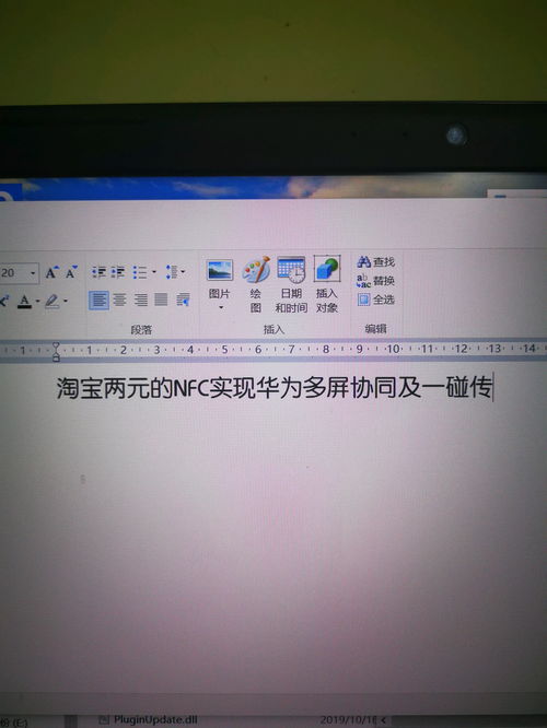 华为电脑协同怎么发文件(华为电脑协同技术，文件高效传输的实现方法)