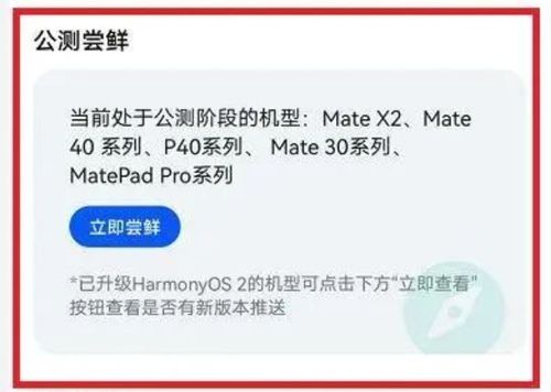 华为鸿蒙os系统电脑怎么下载(华为鸿蒙OS系统电脑下载指南) 华为鸿蒙os系统电脑怎么下载(华为鸿蒙OS系统电脑下载指南)