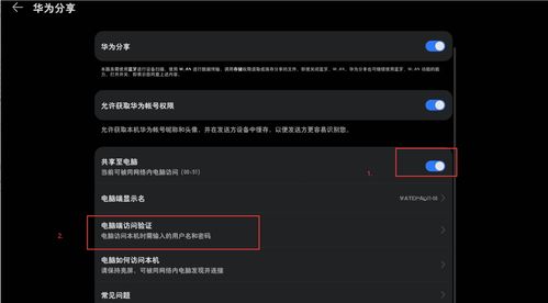 华为歌曲在电脑里怎么找(华为歌曲在电脑里怎么找—音乐探索之旅) 华为歌曲在电脑里怎么找(华为歌曲在电脑里怎么找—音乐探索之旅)