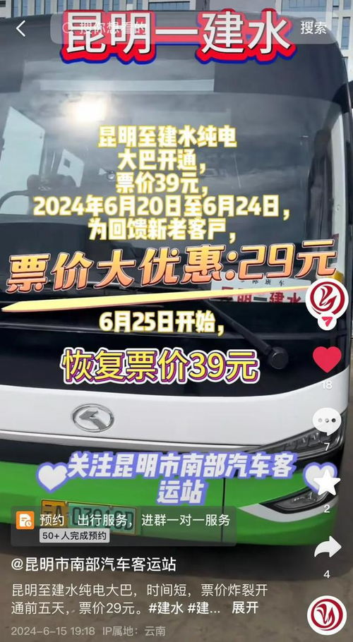昆明到建水汽车票多少钱(昆明至建水汽车票价详解,票价究竟多少? 昆明到建水汽车票多少钱(昆明至建水汽车票价详解,票价究竟多少?