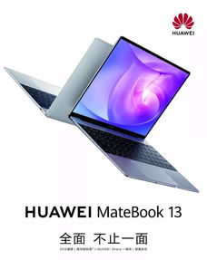 华为电脑产品简介怎么写(华为电脑产品简介) 华为电脑产品简介怎么写(华为电脑产品简介)