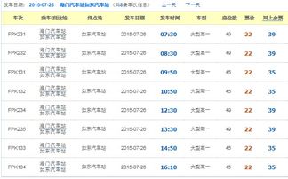 海门至如东汽车站多少钱(海门至如东汽车站票价详解，多少钱一程？
