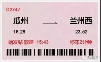 广济到德阳汽车票多少钱(广济至德阳汽车票价详解) 广济到德阳汽车票多少钱(广济至德阳汽车票价详解)