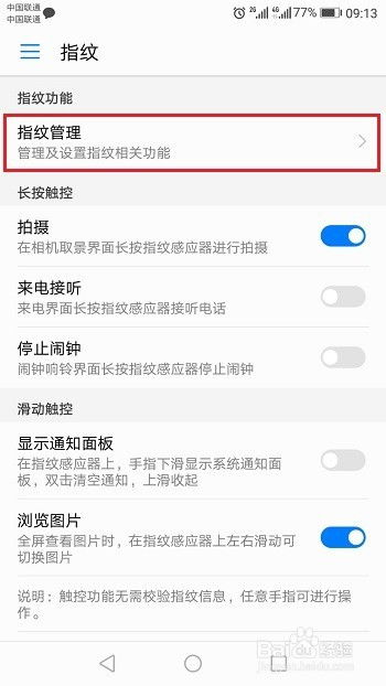 华为电脑录完指纹怎么删(华为电脑指纹录入与管理,如何删除已录指纹) 华为电脑录完指纹怎么删(华为电脑指纹录入与管理,如何删除已录指纹)