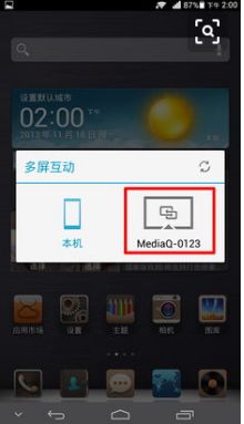 华为和电脑怎么多屏互动(华为与电脑的多屏互动，无缝连接，高效协同)