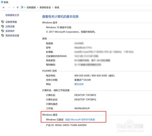 华为电脑office激活时怎么建立(华为电脑Office激活时如何建立高效工作流程) 华为电脑office激活时怎么建立(华为电脑Office激活时如何建立高效工作流程)