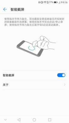 截屏怎么用华为平板电脑(华为平板电脑截屏使用指南) 截屏怎么用华为平板电脑(华为平板电脑截屏使用指南)