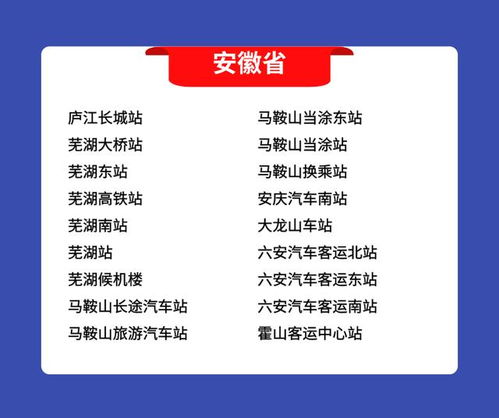 岔河到合肥汽车票多少钱(岔河到合肥汽车票价详解,费用、行程与选择) 岔河到合肥汽车票多少钱(岔河到合肥汽车票价详解,费用、行程与选择)