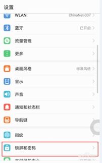 华为电脑老锁屏怎么解除(华为电脑老锁屏解除方法详解) 华为电脑老锁屏怎么解除(华为电脑老锁屏解除方法详解)