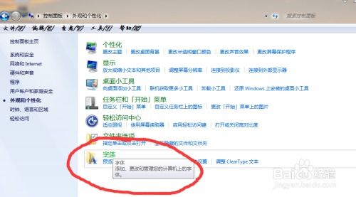华为电脑怎么改字体软件(华为电脑字体软件修改指南) 华为电脑怎么改字体软件(华为电脑字体软件修改指南)