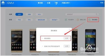 华为怎么root不用电脑版(华为智能手机Root权限获取—无需电脑版操作指南) 华为怎么root不用电脑版(华为智能手机Root权限获取—无需电脑版操作指南)