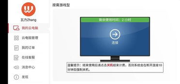 华为v20怎么连电脑(华为V20与电脑的连接方法详解) 华为v20怎么连电脑(华为V20与电脑的连接方法详解)