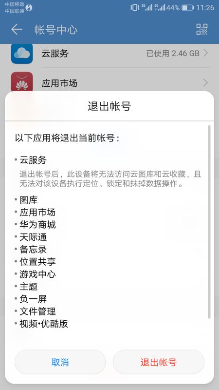 电脑名字怎么改华为账号(如何更改电脑名字并关联华为账号) 电脑名字怎么改华为账号(如何更改电脑名字并关联华为账号)