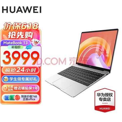 怎么取消华为电脑的触屏(如何取消华为电脑的触屏功能) 怎么取消华为电脑的触屏(如何取消华为电脑的触屏功能)