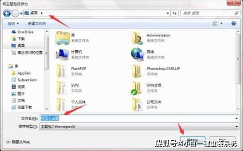电脑怎么做华为主题(电脑制作华为主题,从创意到实现的全方位指南) 电脑怎么做华为主题(电脑制作华为主题,从创意到实现的全方位指南)