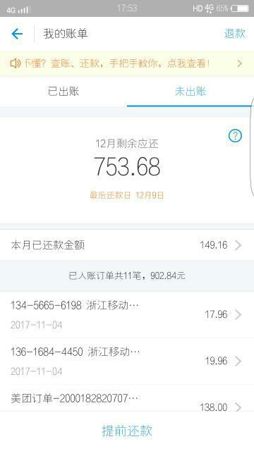 电脑华为分期付款怎么用(华为电脑分期付款购买指南)