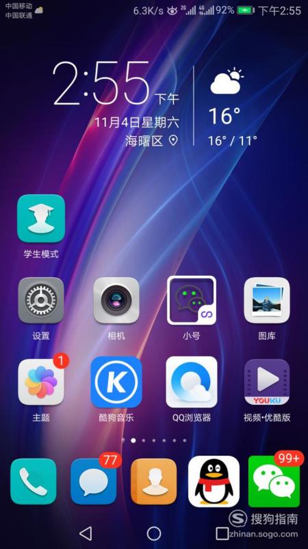 华为电脑改主题怎么改(华为电脑主题更换教程,轻松改变你的电脑风格) 华为电脑改主题怎么改(华为电脑主题更换教程,轻松改变你的电脑风格)