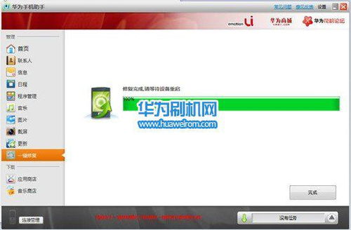 华为怎么给电脑刷机教程(华为电脑刷机教程详解) 华为怎么给电脑刷机教程(华为电脑刷机教程详解)