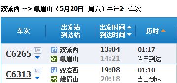 双流到郫都汽车票多少钱(双流到郫都汽车票价详解,费用、行程与选择) 双流到郫都汽车票多少钱(双流到郫都汽车票价详解,费用、行程与选择)